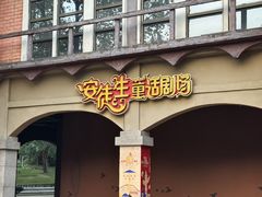 -南京银杏湖乐园