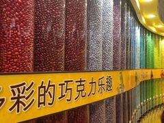 -m豆巧克力世界(上海世茂广场店)