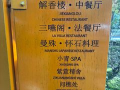 -解香楼(八盘岭路店)