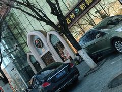 -巴依老爷新疆美食(昌平店)