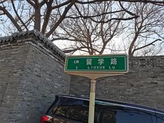 -洪记白水羊头(留学路店)