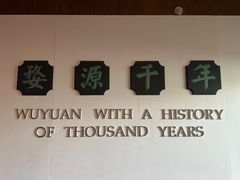 -婺源博物馆