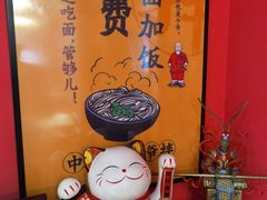 -五爷拌面(天地人和店)