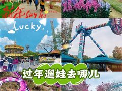 -盈香心动乐园