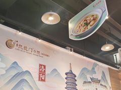 -洛阳宴·洛阳菜(南昌路店)