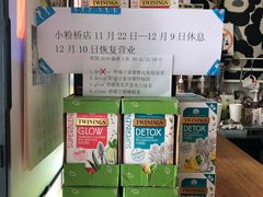 -熊猫一间店欧式奶茶铺