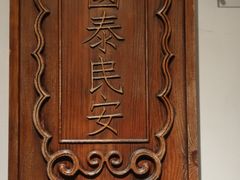 -中国徽菜·徽商故里(罍街店)