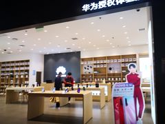 -华为授权体验店(城阳万象汇)