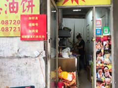 门面-小红车炸蛋葱油饼