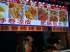 -东门町美食街