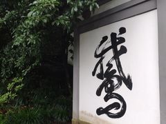 -梦姑塘文化公园