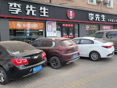 -李先生牛肉面大王(东铁营店)