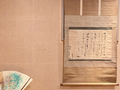 -みかわ是山居