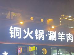 -记忆串城·东北烧烤·小龙虾·大型团建(南油店)