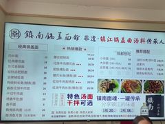 -镇南锅盖面馆(解放路店)