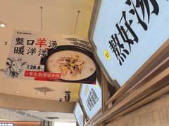 -好人民间小吃·番茄鱼酸菜鱼(木渎悠方店)