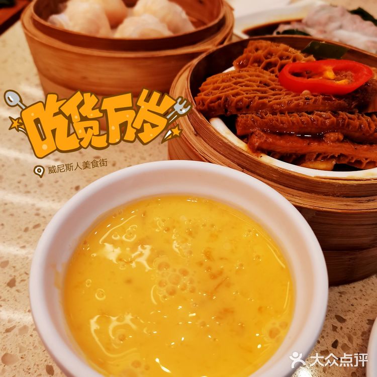 澳门探店👏吃了这家茶餐厅就会“添好运”