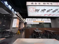 -小螺大作·螺蛳粉火锅(林和西店)