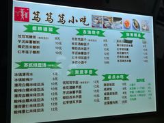 -笃笃笃糖粥(十全街店)