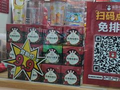 -蜜雪冰城(团结路一小店)