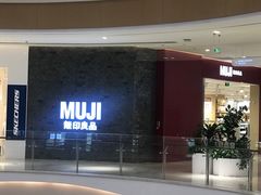 -MUJI无印良品(金狮广场店)