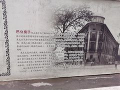 -巴公房子