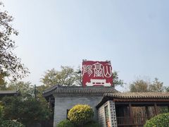-阳台山自然风景区