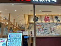 -大起水产回转寿司(大丸心斋桥店)