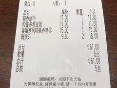 账单-萨莉亚意式餐厅(南京万达茂店)