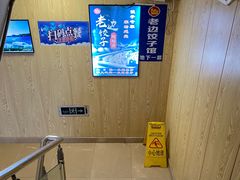 -老边饺子馆(东单店)