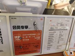 -野人先生Gelato(上海长宁龙之梦店)
