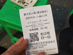 -蜀大侠火锅(建设路第五大道店)