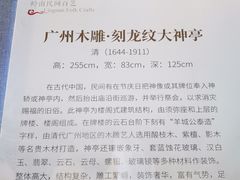 -陈家祠堂-游客中心