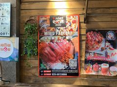 大堂-MI WU FACTORY米屋美食工厂餐厅(绿地店)