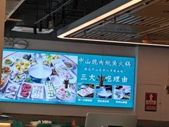 -粤顺渔坊·中山脆肉鲩火锅(清湖店)