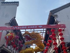 -高淳老街