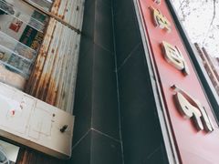 门面-老赵面店(大西路店)