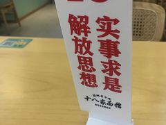-十八家面馆(欧洲城店)