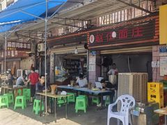 -赵伍面庄(松石大道店)