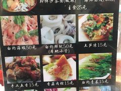 菜单-老宅原住民沙茶面精品小吃(龙头路店)