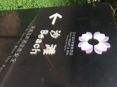 三亚亚龙湾华宇度假酒店(原三亚华宇皇冠假日酒)-三亚亚龙湾雅高美爵酒店