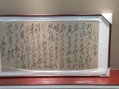 -龙慧画框·裱画配框工厂店