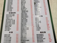-凤城康记饭店