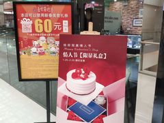 -第戎蛋糕(恒隆广场店)