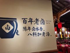 -谭鸭血老火锅(龙湖宝山天街店)