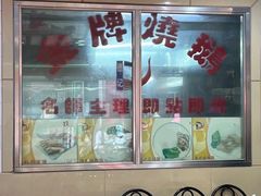 -老字号蛇口德记烧腊饭店·海鲜加工