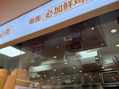 -醉面(西直门凯德茂店)