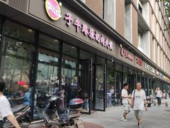 -子午路张记肉夹馍(翠华路店)