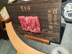 -东来顺(非遗·清真火锅·盛世广场店)