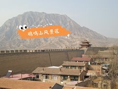 -鸡鸣山旅游风景区
